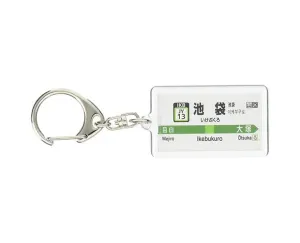 Japan Railway Sign Keychain: Ikebukuro